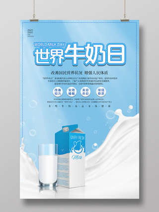 蓝色简约喷溅牛奶世界牛奶日宣传海报